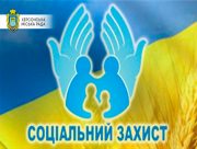 У Корабельному районі Херсона працюють спеціалісти з питань соціального захисту