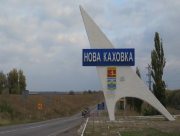 Нова Каховка забезпечена продовольством