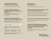 Міноборони назвало основні пункти законопроєкту про мобілізацію