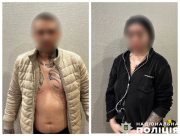 У Херсоні поліцейські затримали подружжя шахраїв