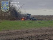На Херсонщині внаслідок детонації снаряду на полі загинув тракторист