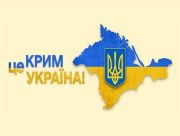 10 років Крим в окупації