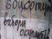 В Криму бюджетників змушують йти на вибори путіна