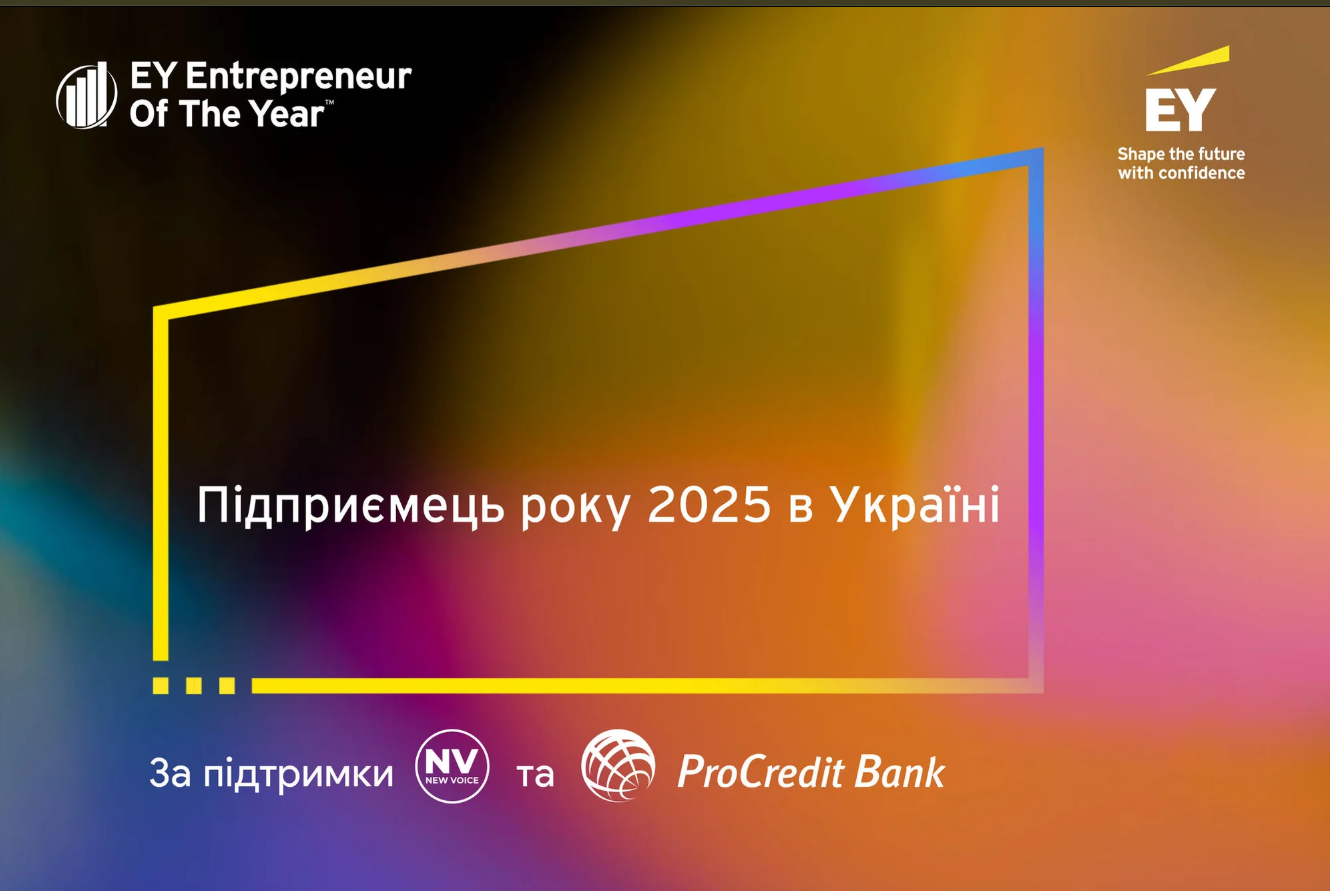 імена, фіналістів, конкурсу, «Підприємець року 2025», в Україні