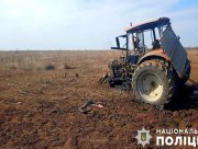 Російські війська атакували трактор у Херсонській області