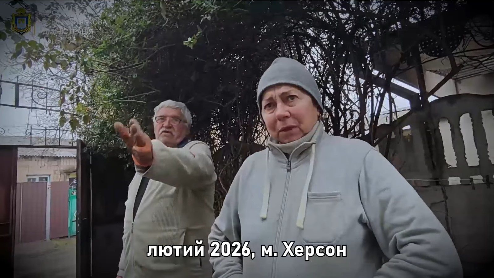 Лютий 2026 у Херсоні