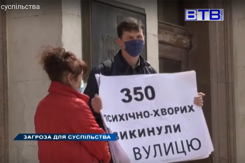 лікарня, психічнохворі, брак фінансів