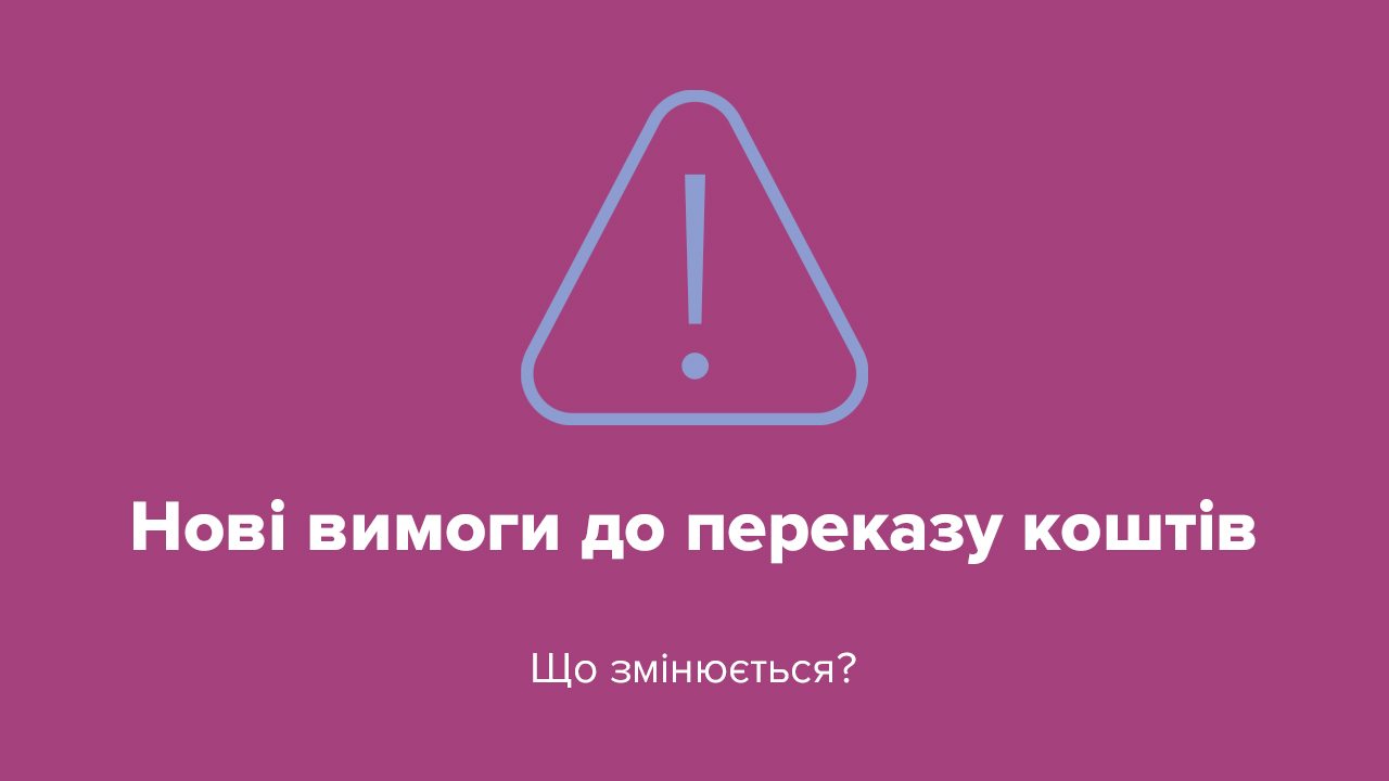 переводы, анонимно, нельзя