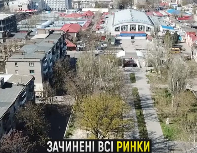 Херсон, карантину, висота