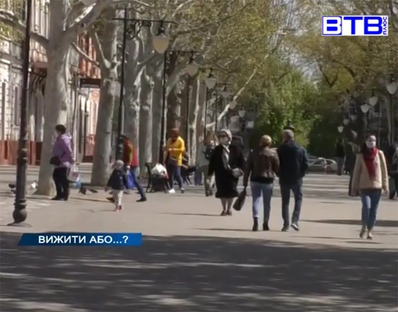 карантин, вижити, доходи