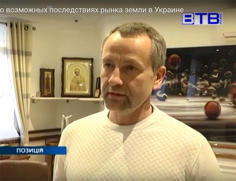 Нардеп, Колыхаев, рынок земли