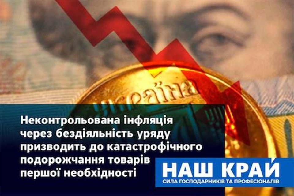 Наш край, Мазурчак, ціни