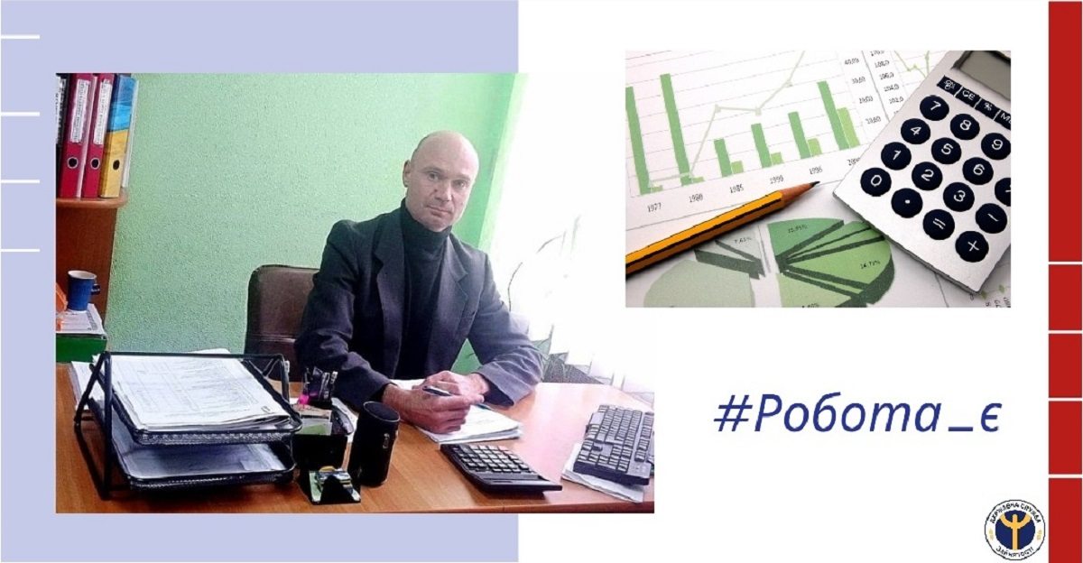 працевлаштування, лісгосп, скадовськ