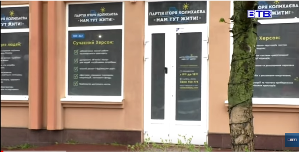 Херсон, волонтерський, центр