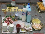 У Херсоні люди травляться продуктами стихійної торгівлі