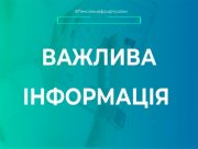 Роз'яснення Пенсійного фонду щодо отримання допомоги на поховання пенсіонера