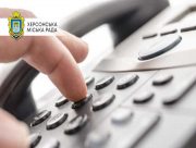 У Херсоні дитячі лікарі консультують по телефону