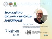 Освітньо-науковий проєкт Херсонського держуніверситету розширює географію учасників