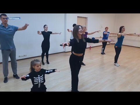 Херсон, війна, танці