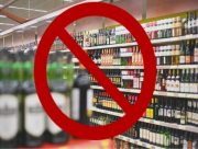У Херсоні заборонили продаж алкоголю у вечірній та нічний час