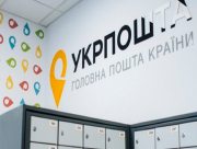 У Херсоні працюють відділення Укрпошти