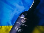 На Херсонщині паралізована робота відомої на увесь світ виноробні