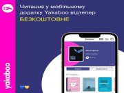 Херсонці можуть отримати безкоштовний доступ до електронних книжок