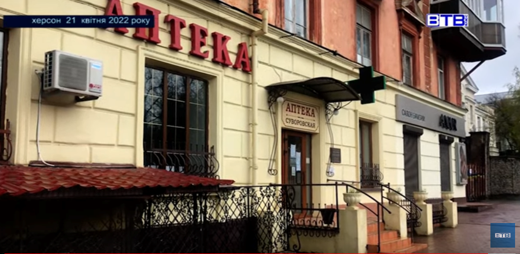 Херсон, аптеки, працюють