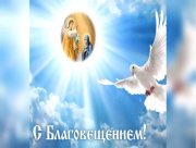 Мэр Херсона пожелал на Благовещенье хороших новостей