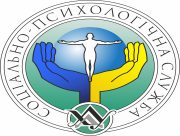 У Херсонському державному університеті працює соціально-психологічна служба