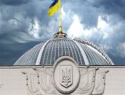 Парламент країни ухвалює законопроєкт про заборону антиукраїнських партій