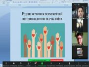 У Херсонському держуніверситеті надають психологічну підтримку під час війни