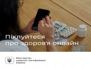 Список безкоштовних сервісів для онлайн-консультацій із лікарями під час воєнного стану