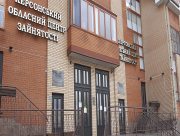 На Херсонщині Центр зайнятості працює дистанційно