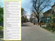 Сьогодні було перейменовано багато вулиць Херсону