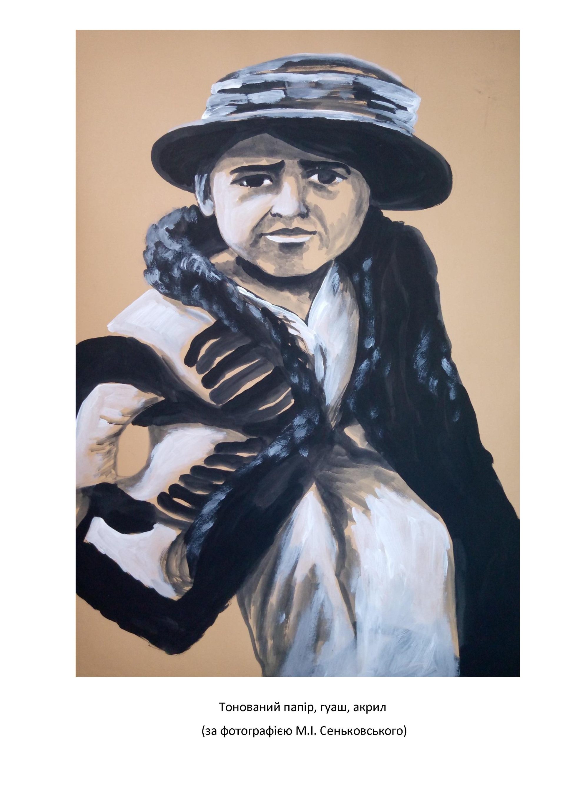 Гуцульські діти