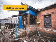 Компенсацію за пошкоджене житло отримають 13 родин Херсонщини