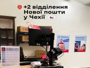 Нова пошта відкрила нові відділення у Карлових Варах та Младі Болеславі
