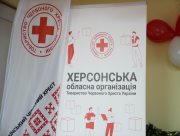 Волонтерів Червоного Хреста на Херсонщині відзначили з нагоди 108-ї річниці