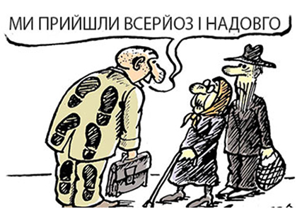 Ще один хотів «почути кожного»…