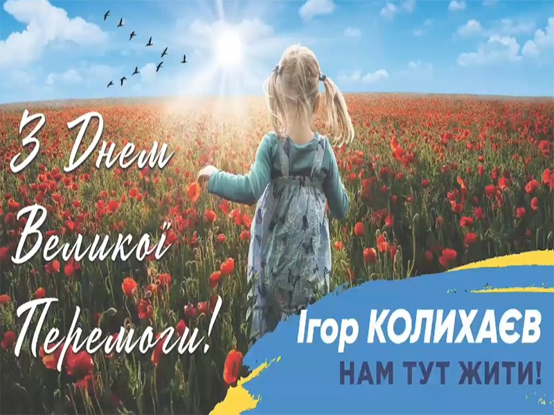 нардеп, ветерани, свято