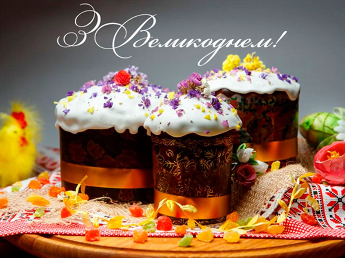 Свято, привітання, Хвостов