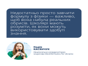 Освітні реформи-2024: що думають українські вчителі про навчальний процес сьогодні