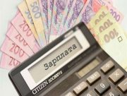 У Херсонській психіатричній лікарні повністю погашено заборгованість із зарплати