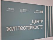 Херсон отримав перший центр життєстійкості для емоційної та соціальної підтримки (ВІДЕО)