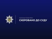 Російського поліцейського судитимуть за смерть мирного херсонця під час окупації