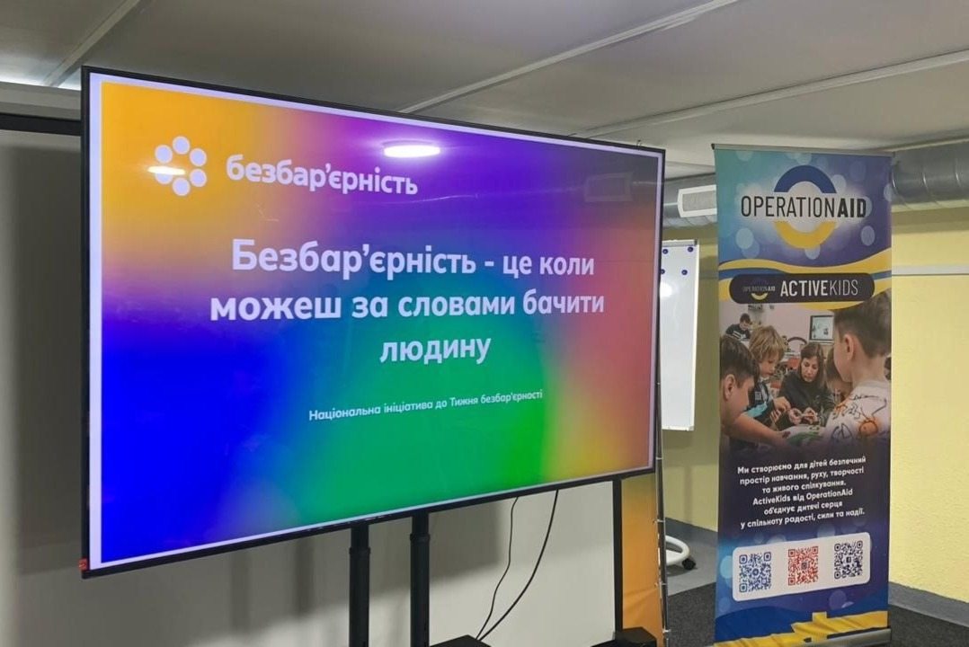 Безбар'єрність починається зі слів: на Херсонщині відкрили тематичну виставку