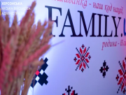 Фестиваль "FAMILY UA" об'єднав родини Херсона (ВІДЕО)