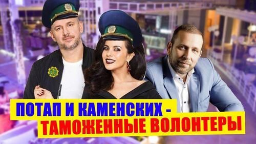 Отчет, Президент, таможня