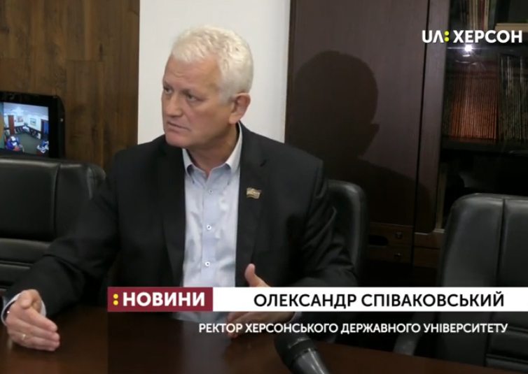 ХДУ, ректор, Співаковський